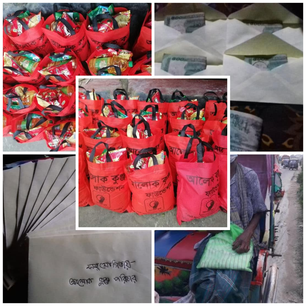 ঈদের আনন্দ ভাগাভাগিতে অসহায় পরিবারের পাশে আলোক কুঞ্জ