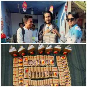আলোক কুঞ্জ বই উপহার