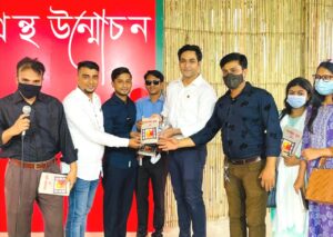 আলোক কুঞ্জ-২” সাহিত্য সংকলনের মোড়ক উন্মোচন