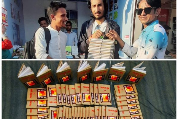 আলোক কুঞ্জ বই উপহার